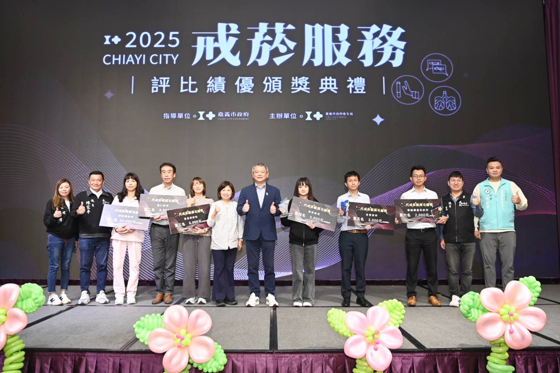 圖片來源：嘉義市政府