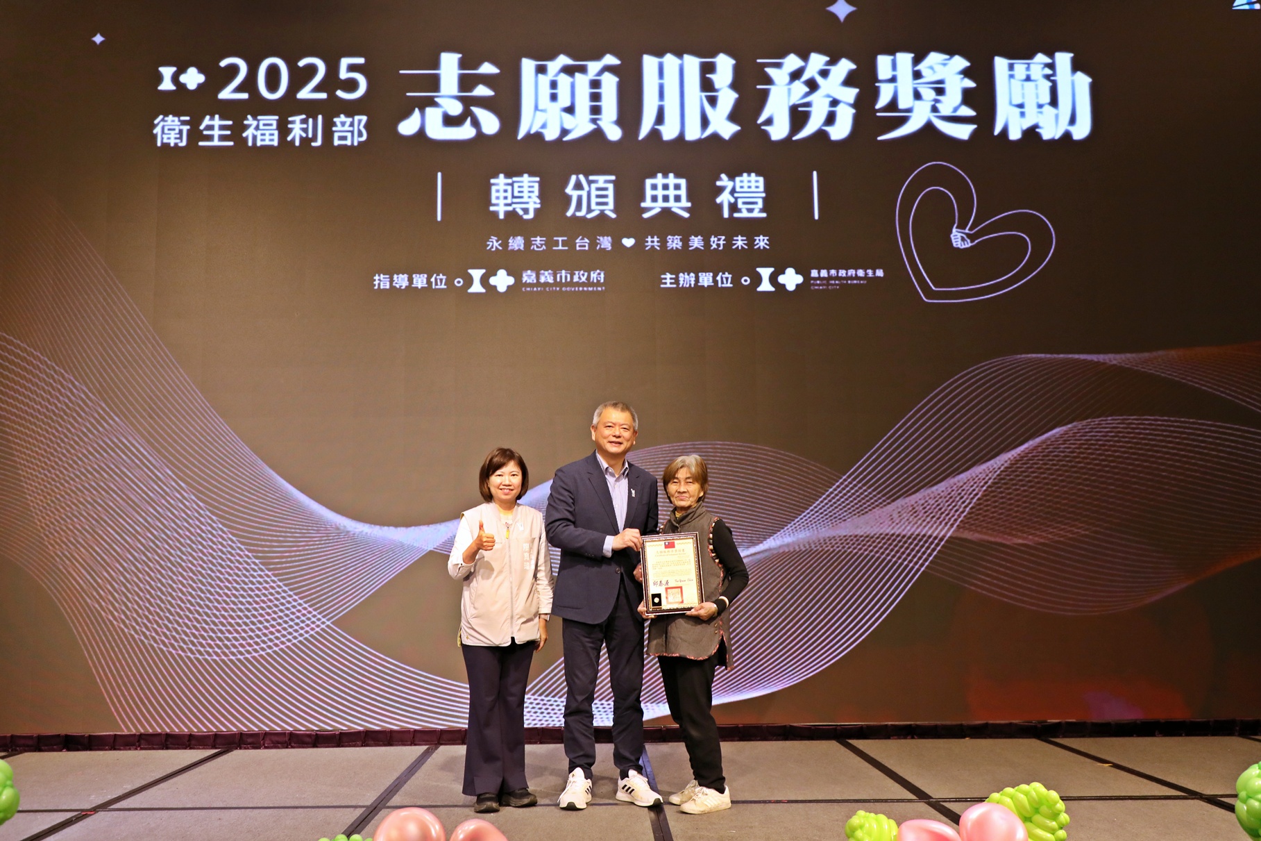 圖片來源：嘉義市政府