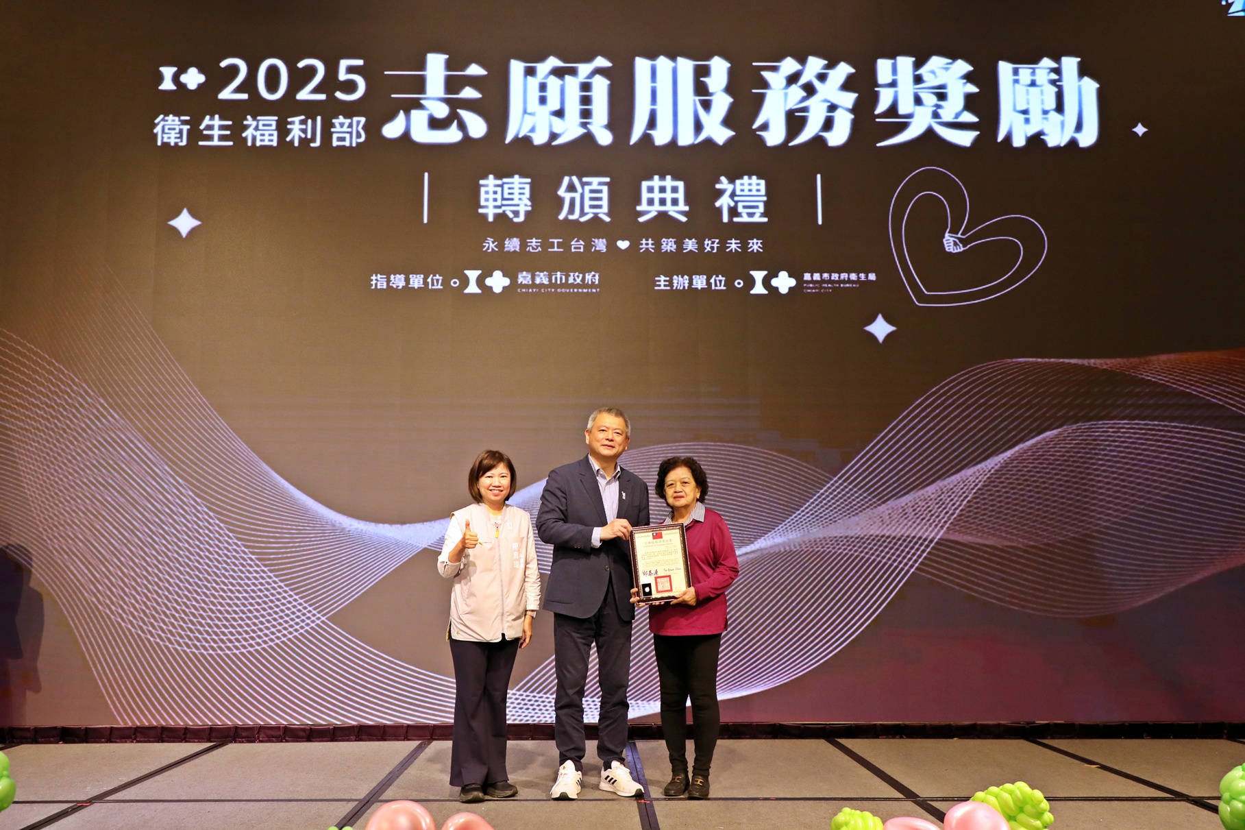 圖片來源：嘉義市政府