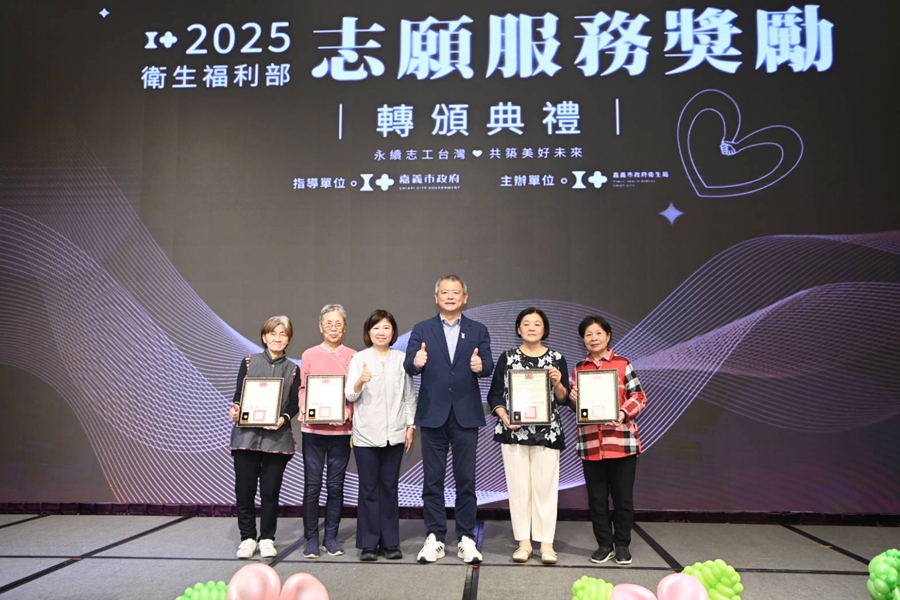 圖片來源：嘉義市政府