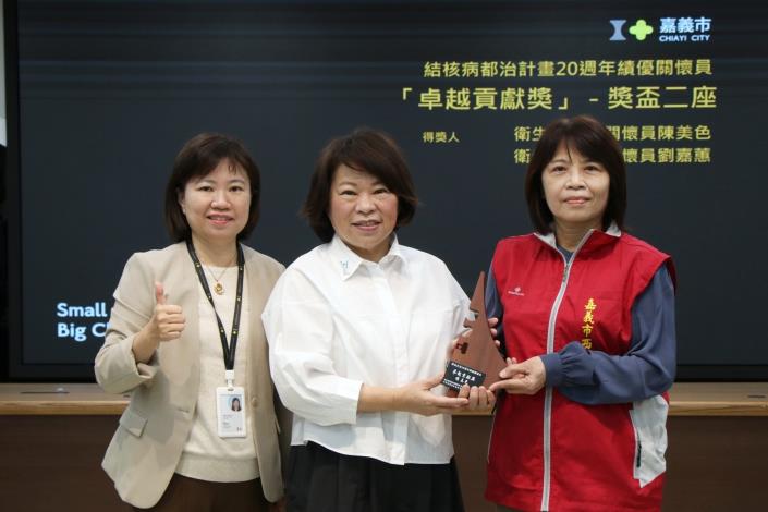 轉呈市長黃敏惠結核病都治計畫─卓越貢獻獎.JPG