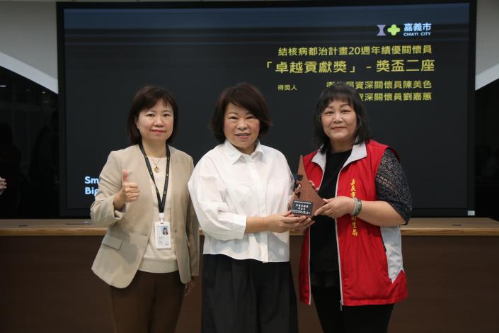 轉呈市長黃敏惠結核病都治計畫─卓越貢獻獎 (2).JPG