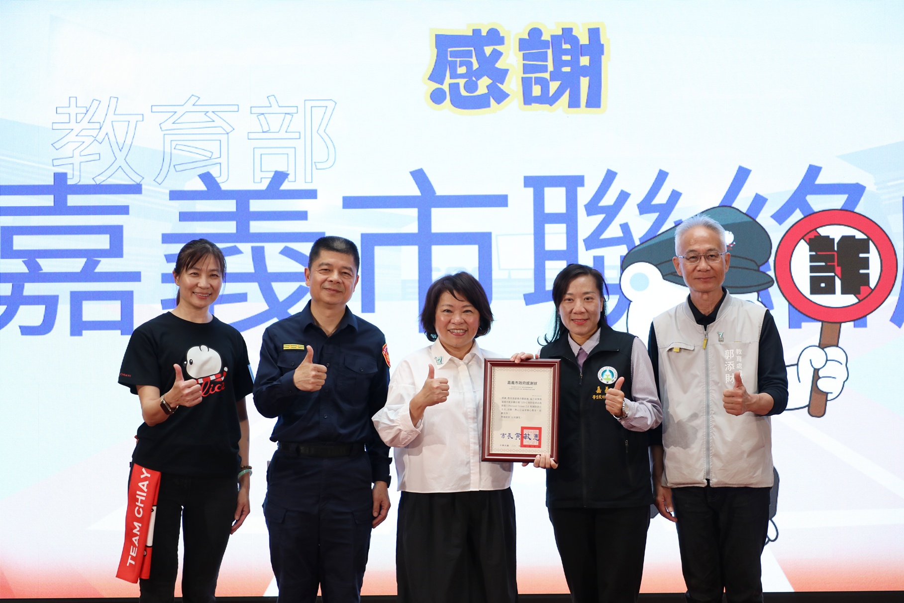 圖片來源：嘉義市政府