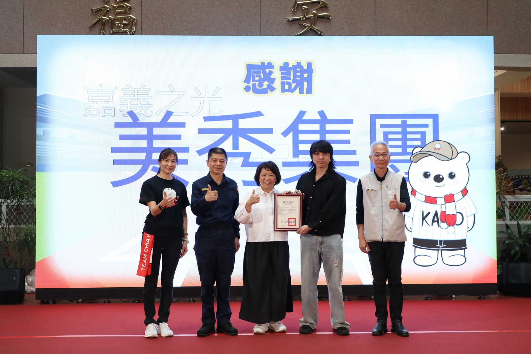 圖片來源：嘉義市政府