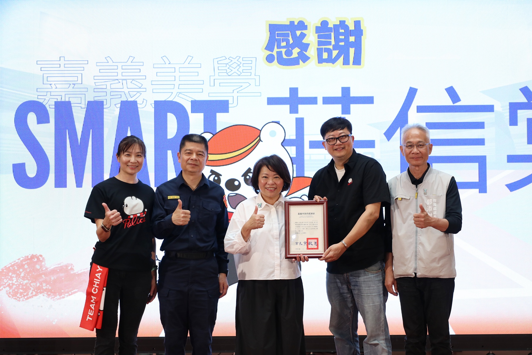 圖片來源：嘉義市政府