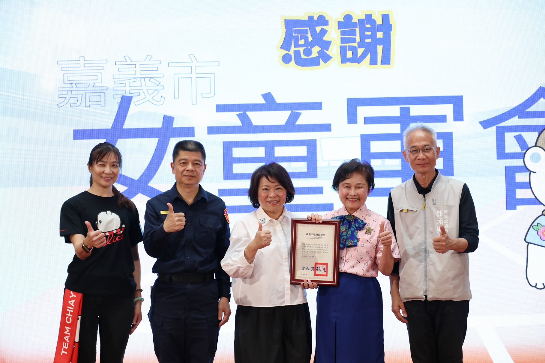 圖片來源：嘉義市政府