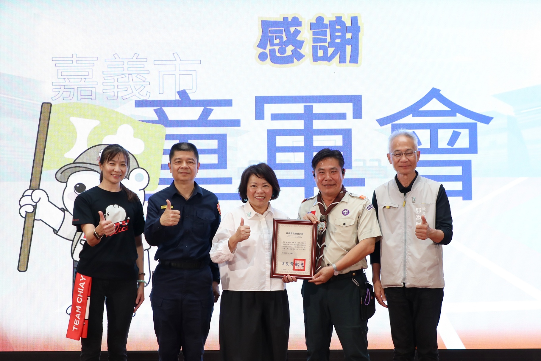 圖片來源：嘉義市政府