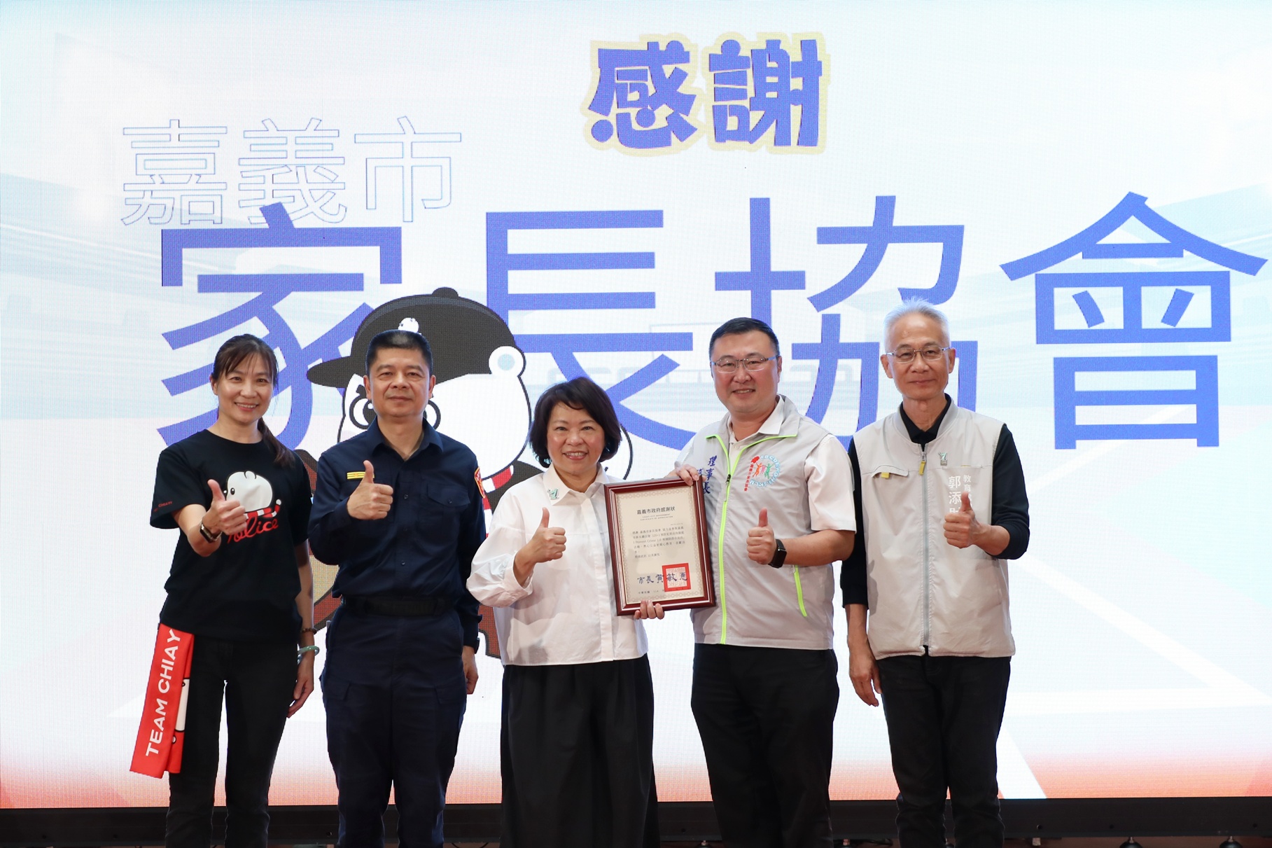 圖片來源：嘉義市政府