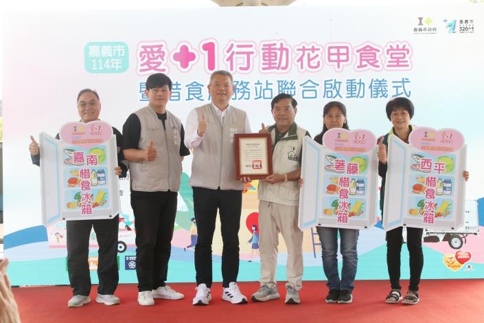 台灣食物銀行聯合會捐贈嘉義市政府3台單門冰箱及冷凍櫃_0