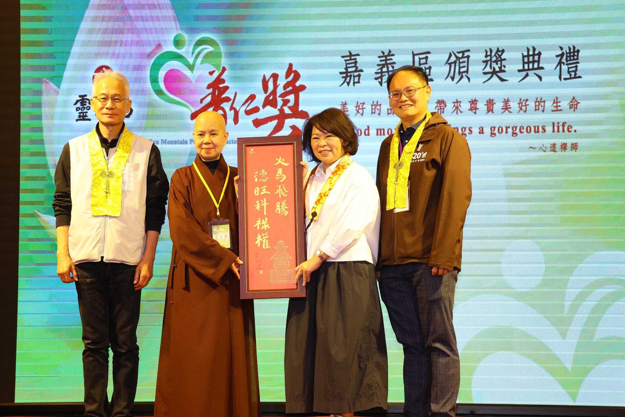 圖片來源:嘉義市政府