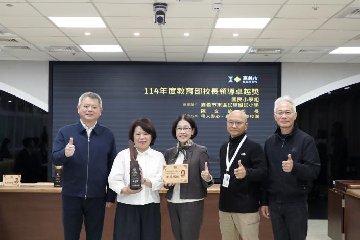 0_民族國小陳文瑜校長獲校長領導卓越獎.JPG