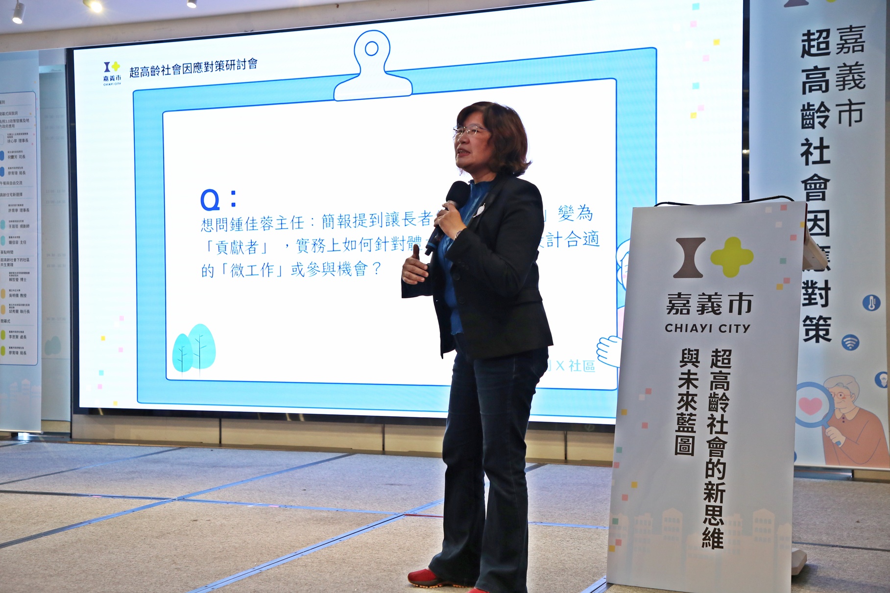 圖片來源：嘉義市政府