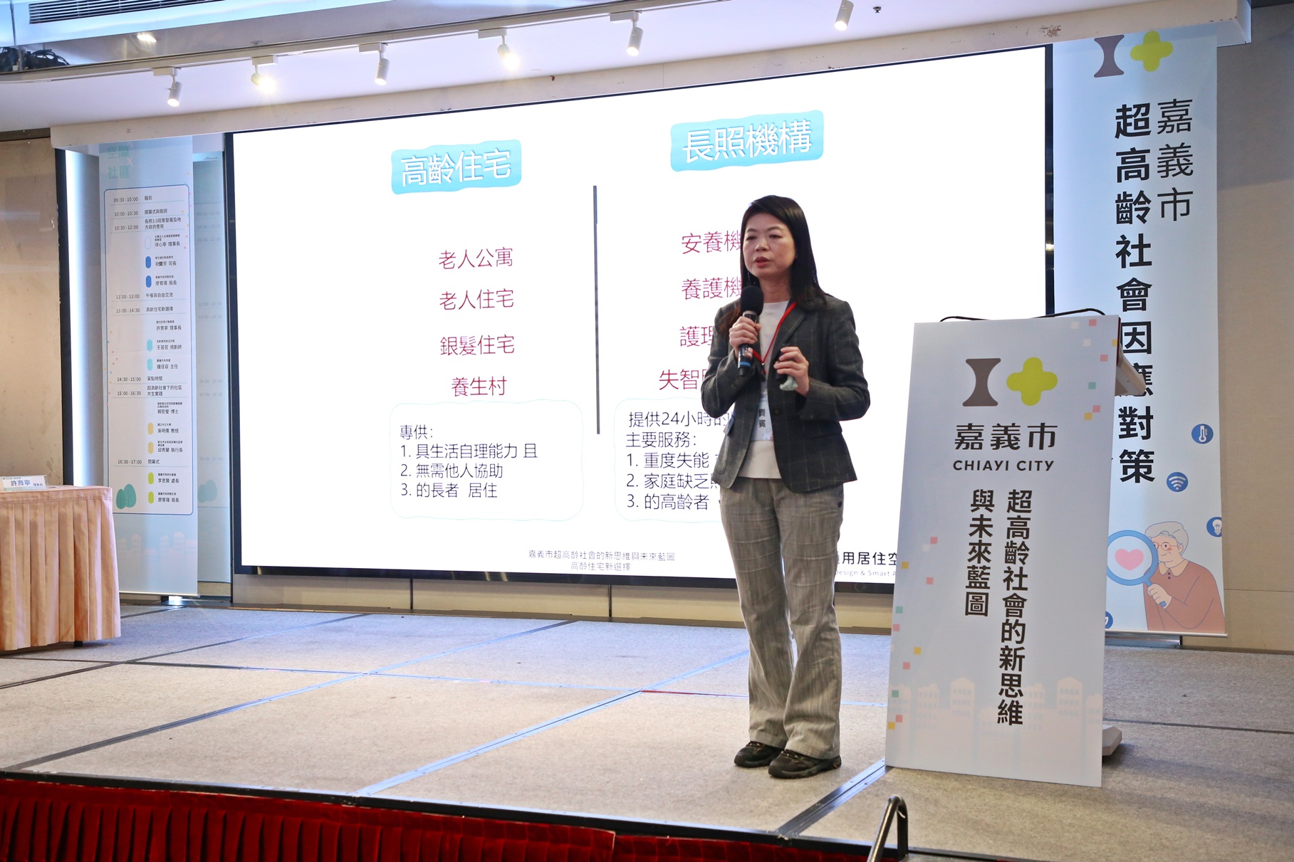 圖片來源：嘉義市政府