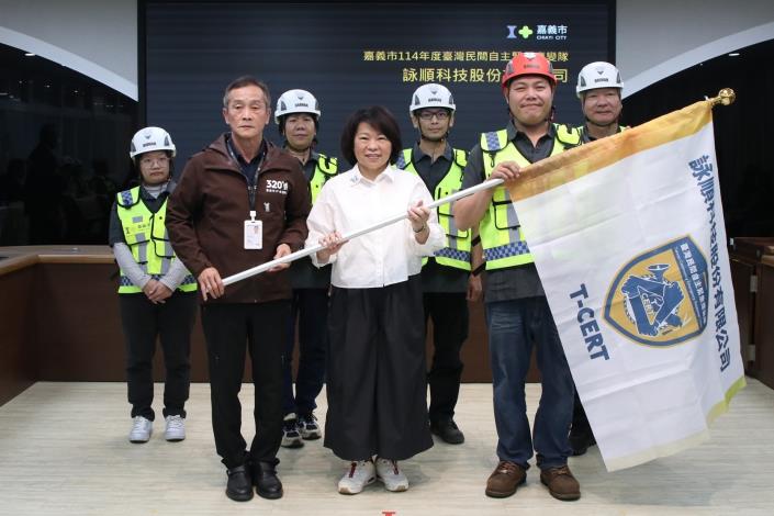 114年度嘉義市臺灣民間自主緊急應變隊（T-CERT）授旗儀式 -詠順科技股份有限公司.JPG