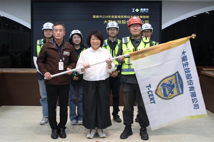 114年度嘉義市臺灣民間自主緊急應變隊（T-CERT）授旗儀式-大醫生技股份有限公司.JPG