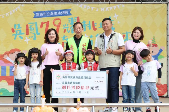 捐贈聖誕義賣所得-嘉義市啟智協會.JPG