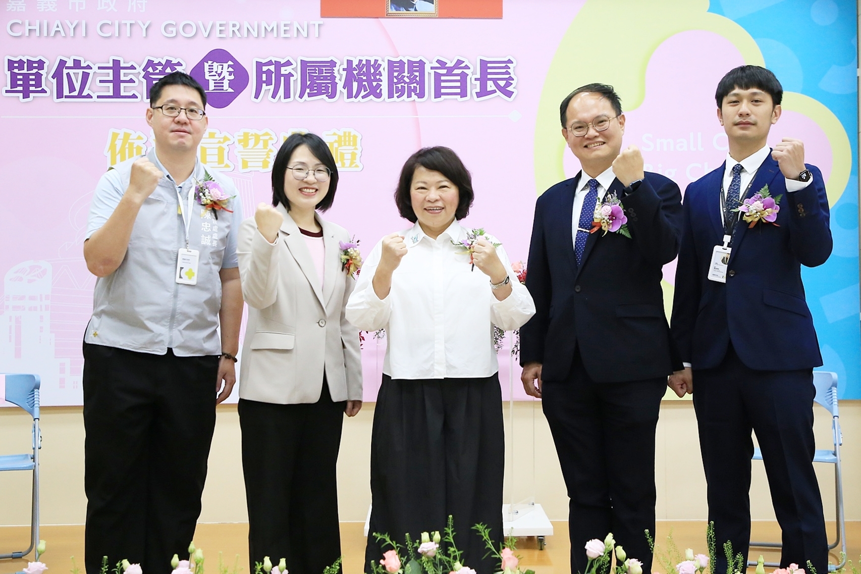 圖片來源：嘉義市政府