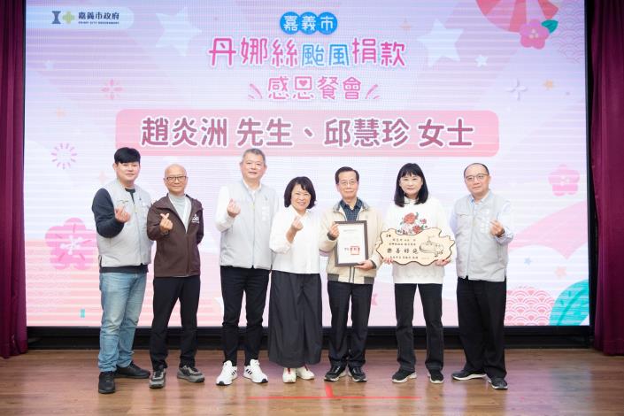 0_頒發感謝狀 (1)