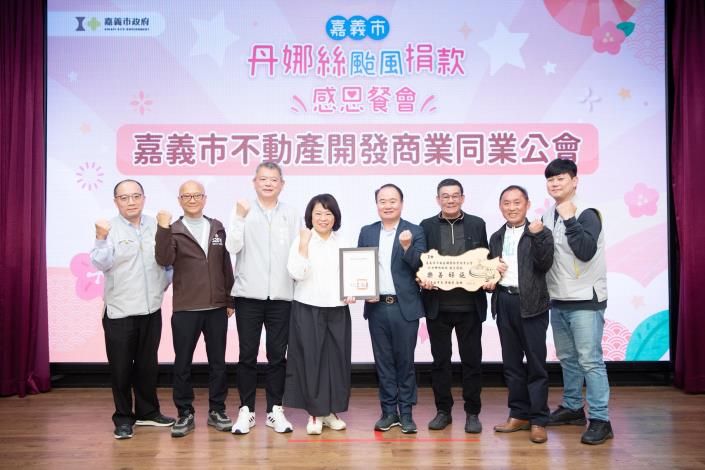 0_頒發感謝狀 (6)