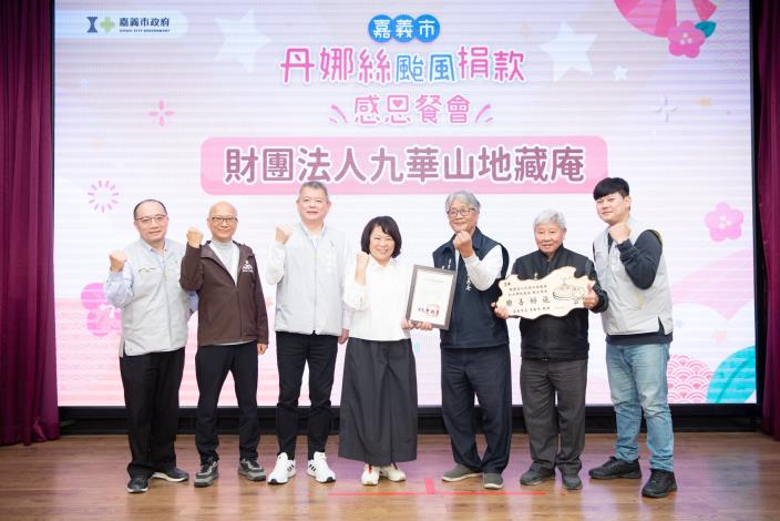 0_頒發感謝狀 (5)