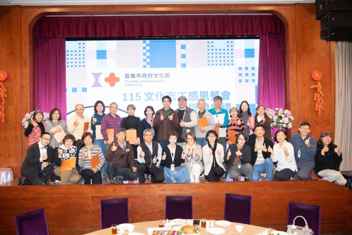 嘉義市政府文化局舉辦文化志工感恩餐會 感謝志工夥伴攜手打造有溫度的文化城市