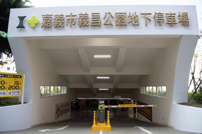 0_春節停車更便利 嘉市義昌公園智慧停車場提前上線 (4)