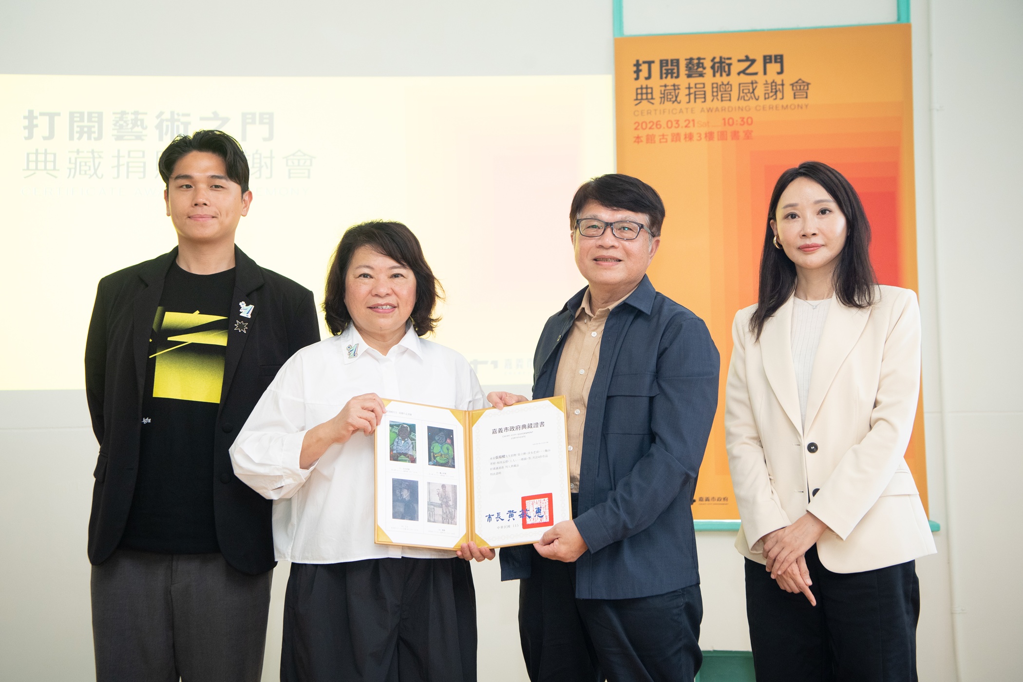圖片來源:嘉義市政府