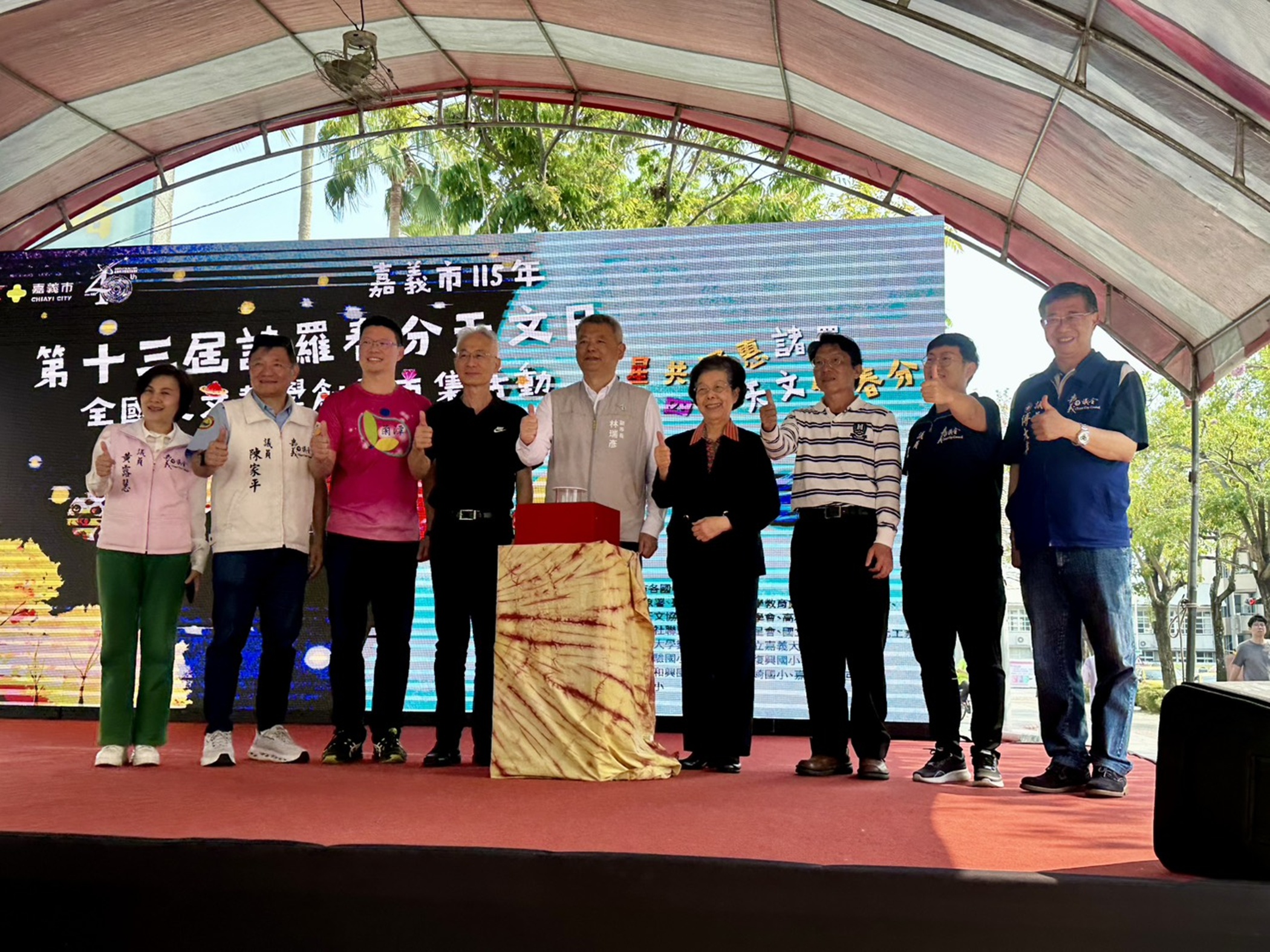 圖片來源:嘉義市政府