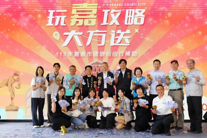 圖片來源:嘉義市政府