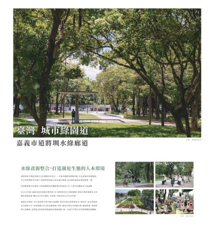 0_道將圳城市綠園道_0