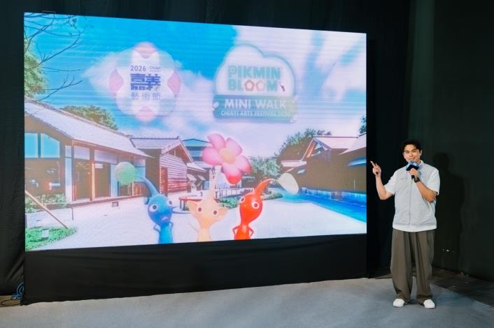 0 嘉義藝術節 驚喜宣布皮克敏將登場