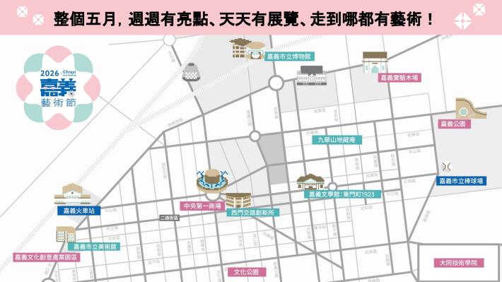 0 嘉義藝術節讓藝文的精采串起整座城市_0