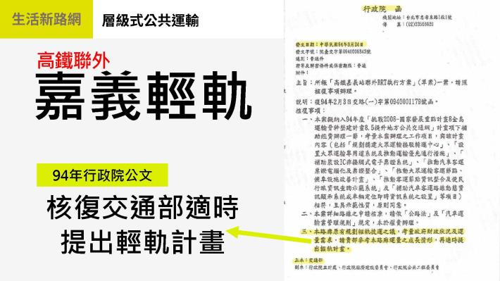 0_黃敏惠市長施政報告 (10)