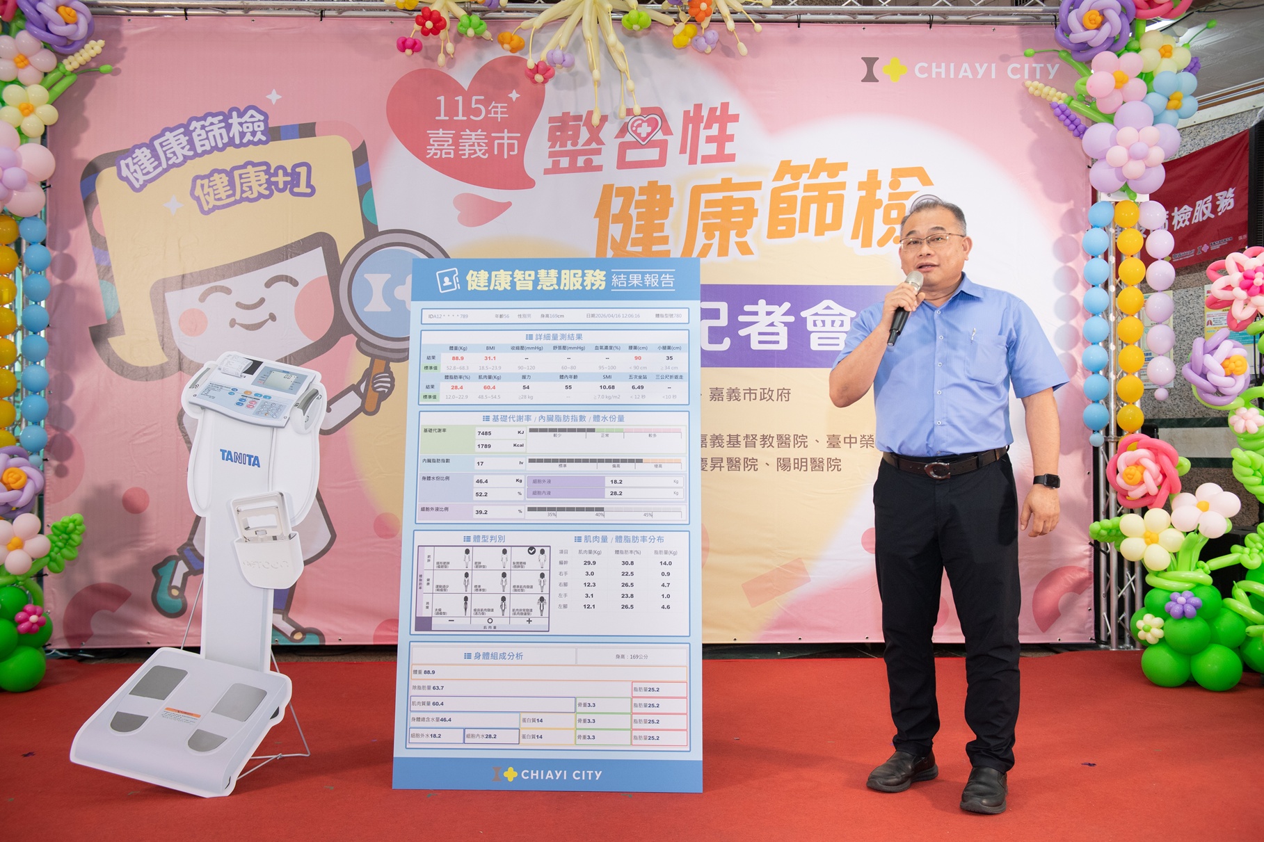 0_嘉義市整篩服務新增功能性健康評估項目 (2)