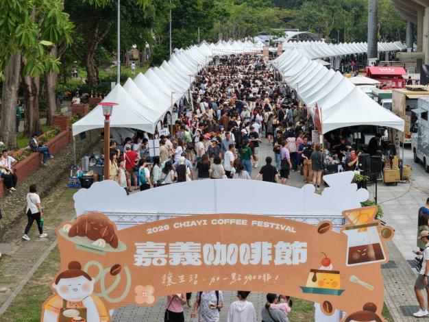 0 2026嘉義咖啡節人潮爆滿！　170 品牌齊聚嘉義公園　打造最具風味的城市節慶 (1)