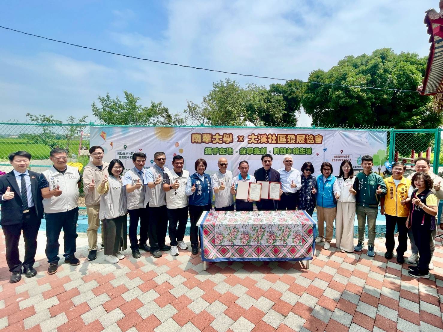 0 陳永豐副市長見證南華大學與大溪社區合作