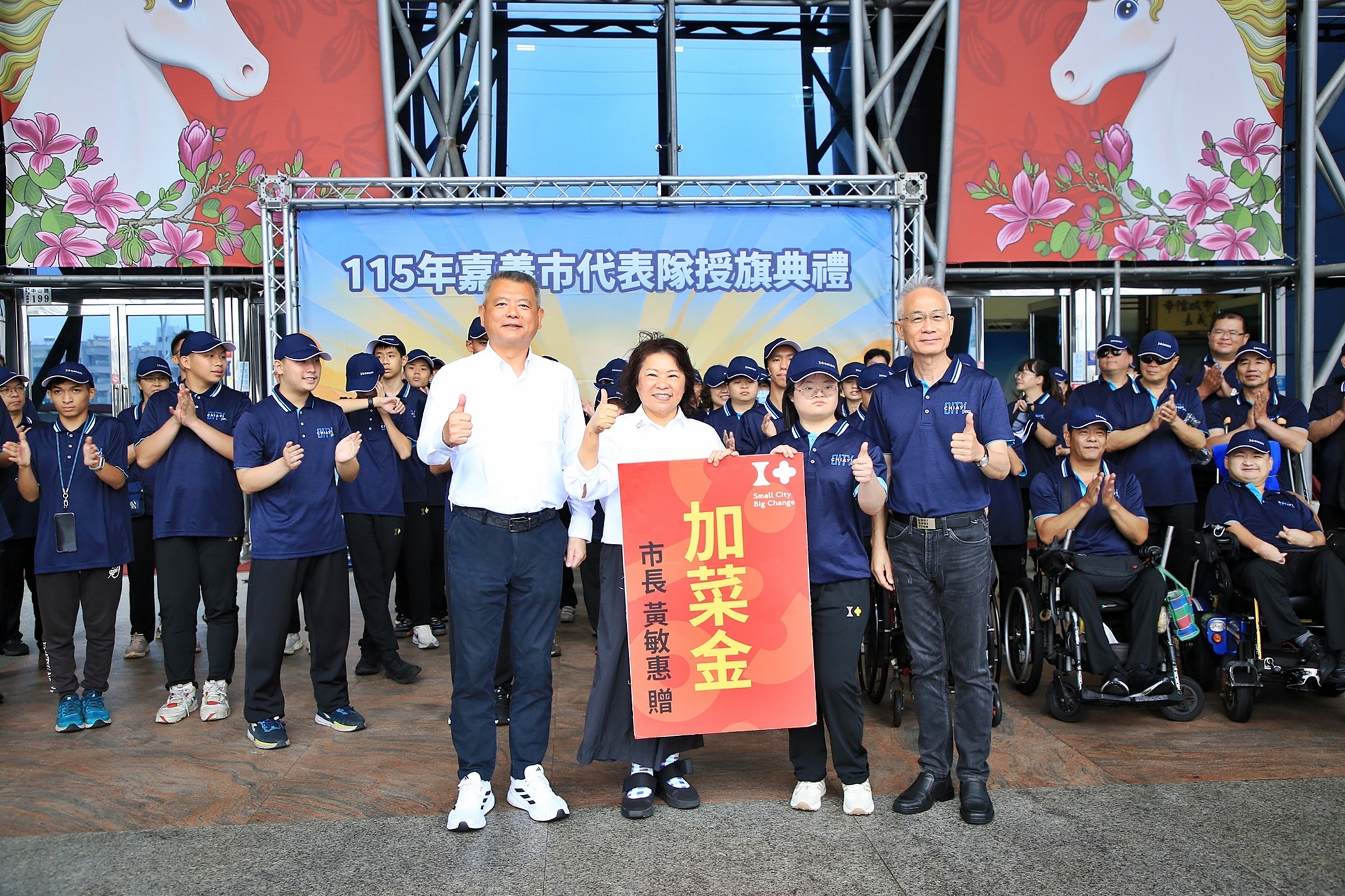 圖片來源:嘉義市政府