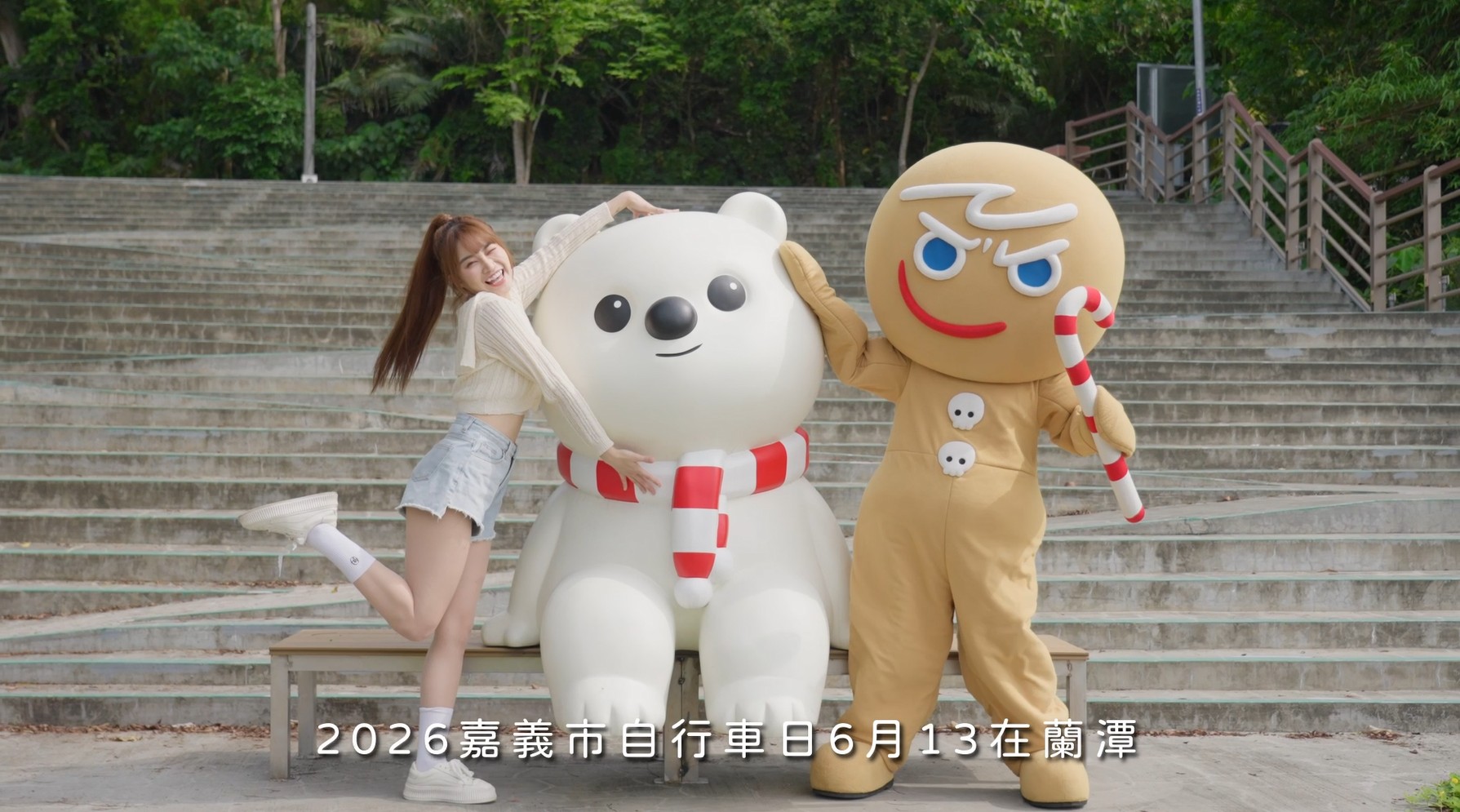 圖片來源:嘉義市政府