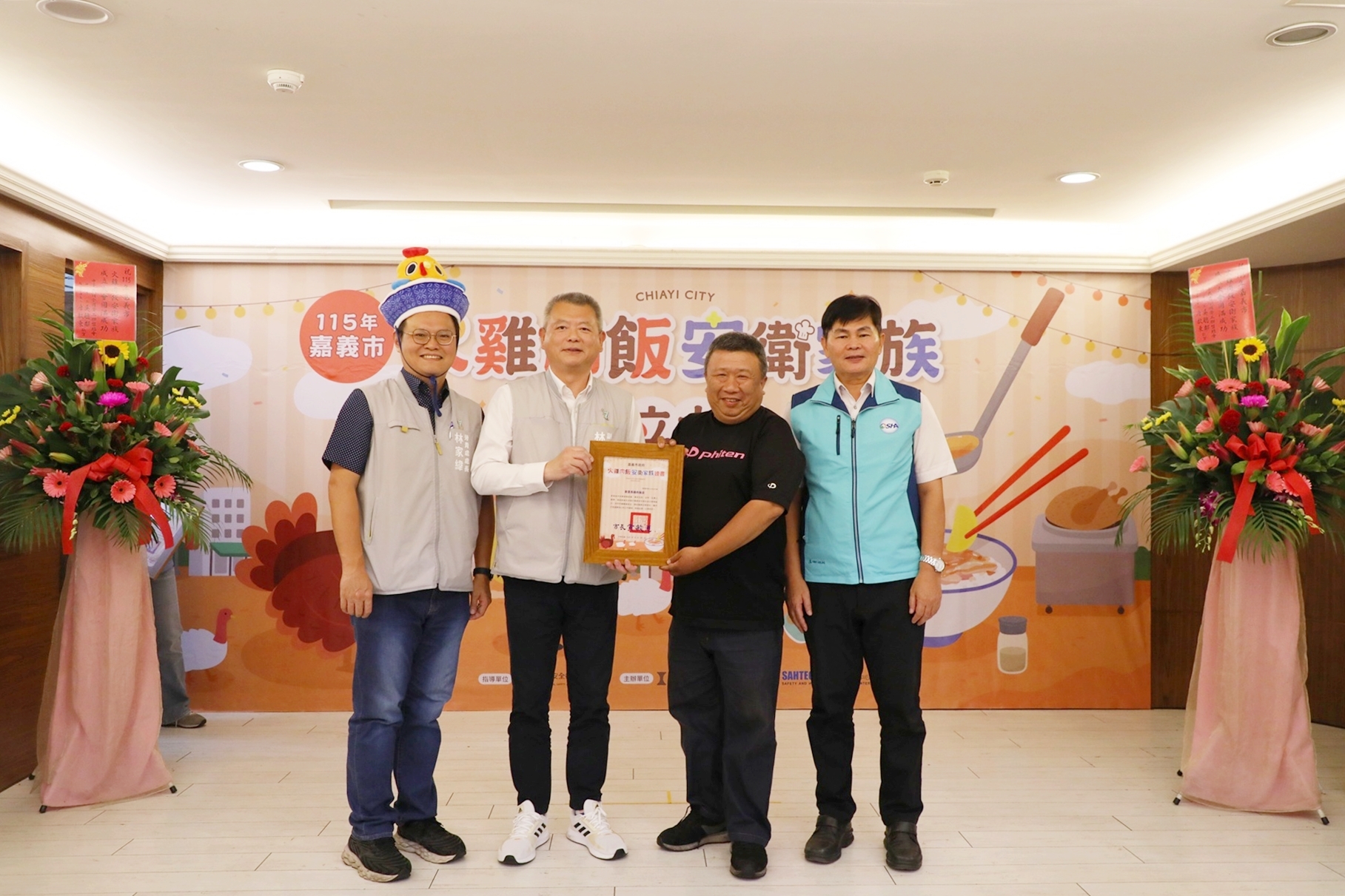 圖片來源:嘉義市政府