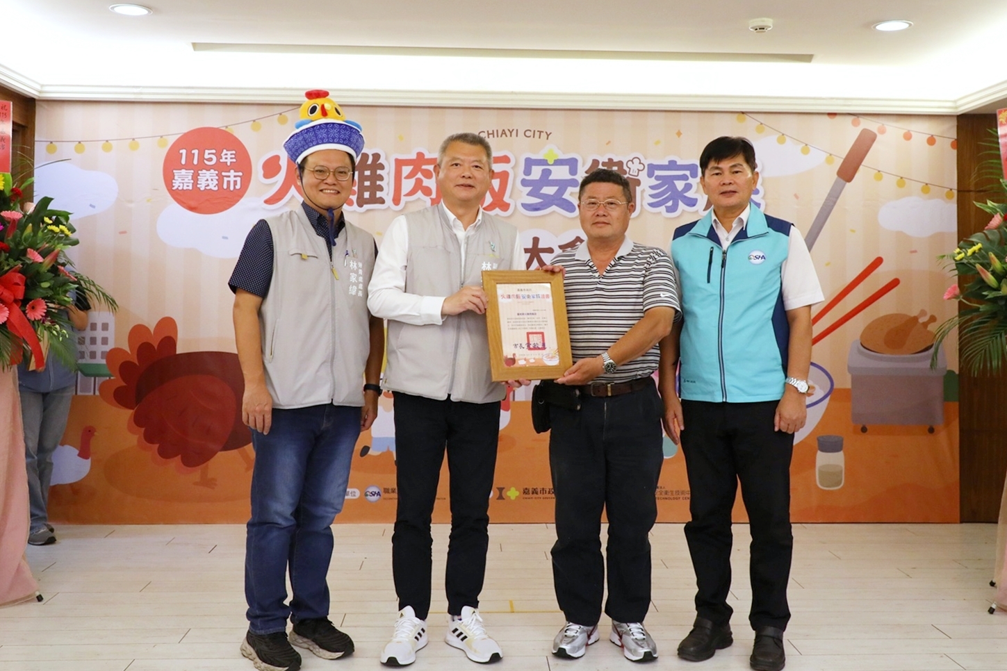 圖片來源:嘉義市政府