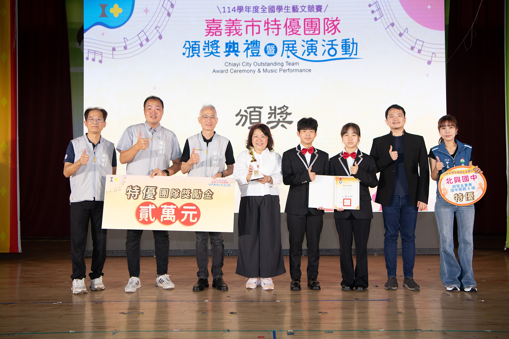 圖片來源:嘉義市政府