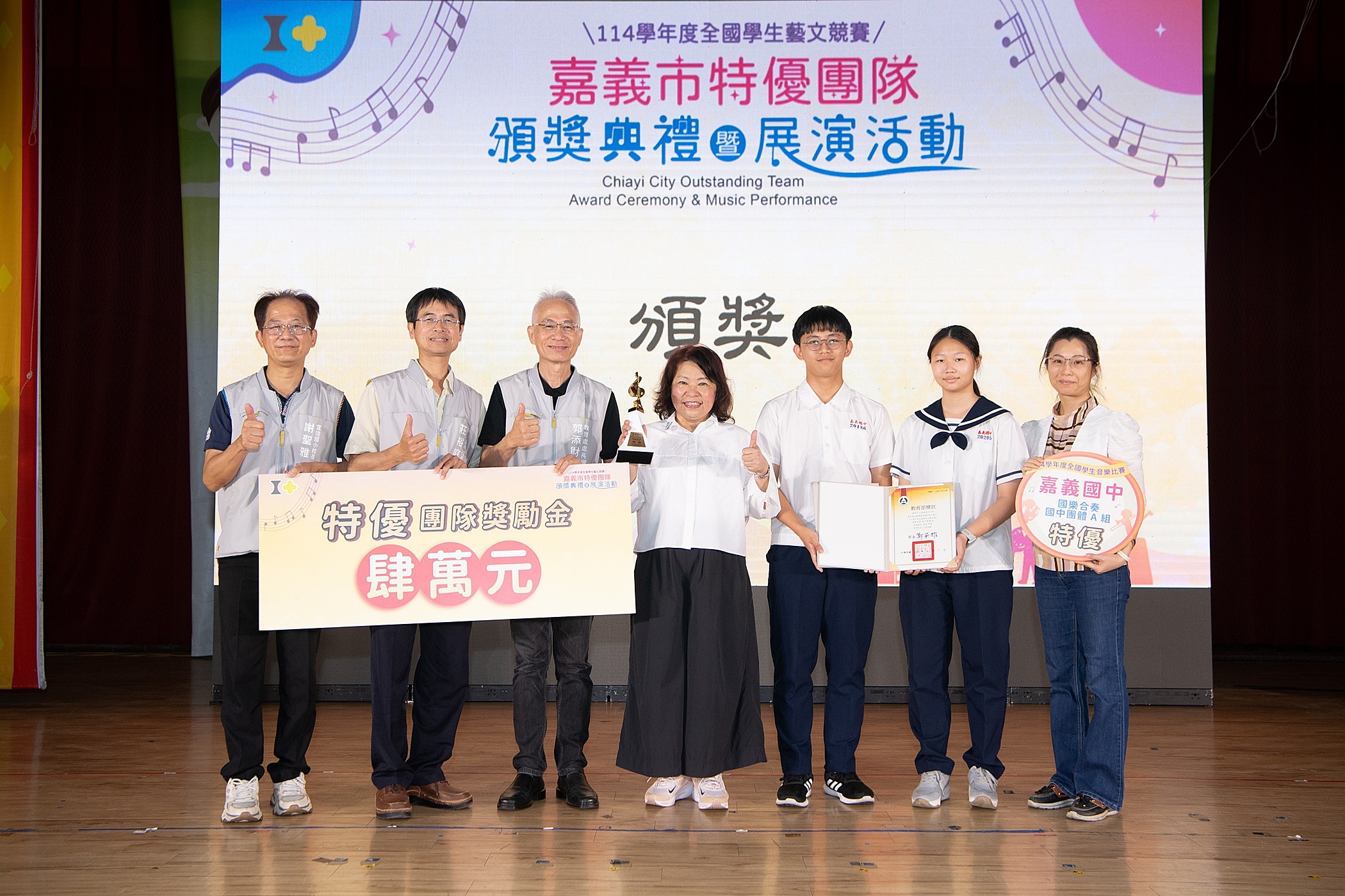 圖片來源:嘉義市政府
