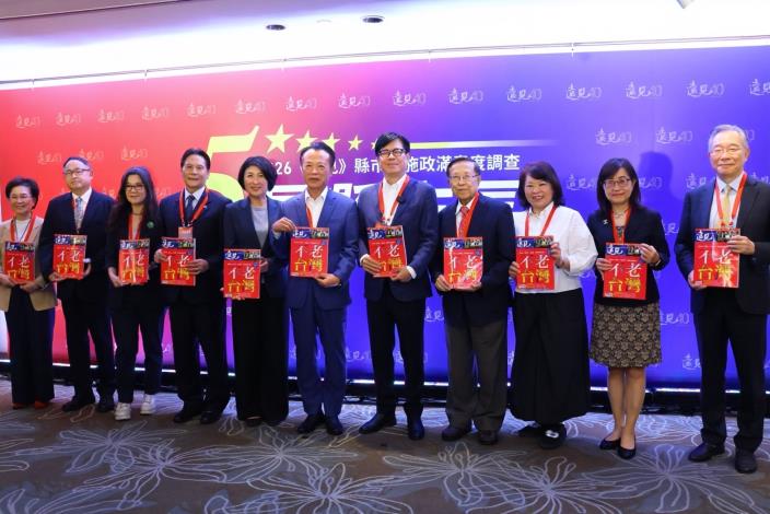2026《遠見雜誌》縣市長施政滿意度調查，獲獎縣市合影