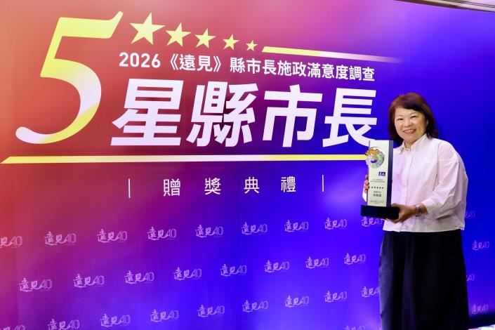 黃敏惠市長四度獲五星市長肯定 (2)