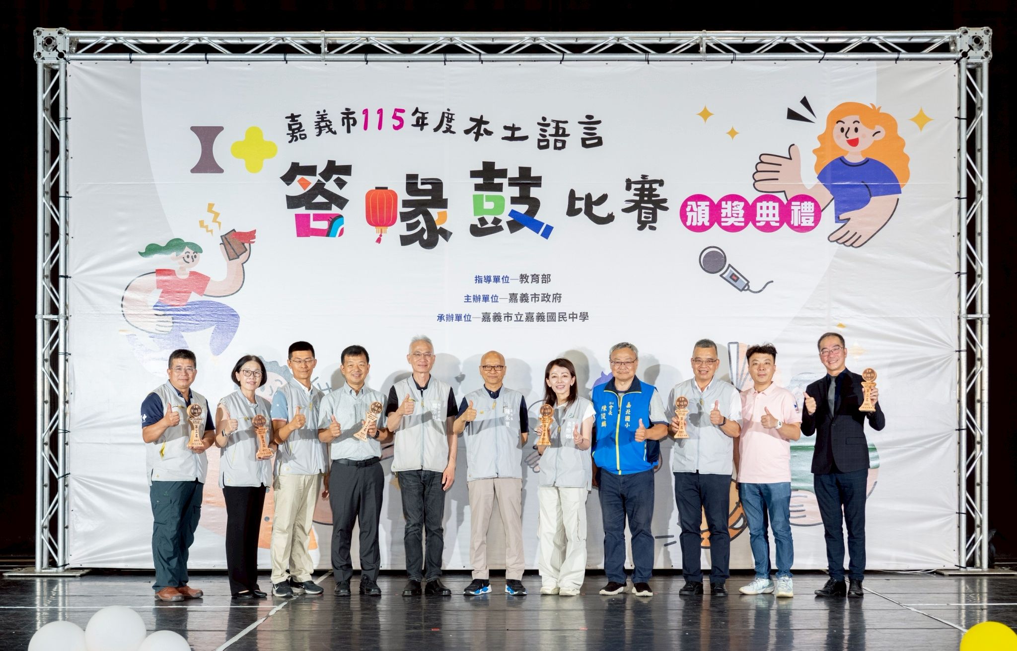 圖片來源：嘉義市政府