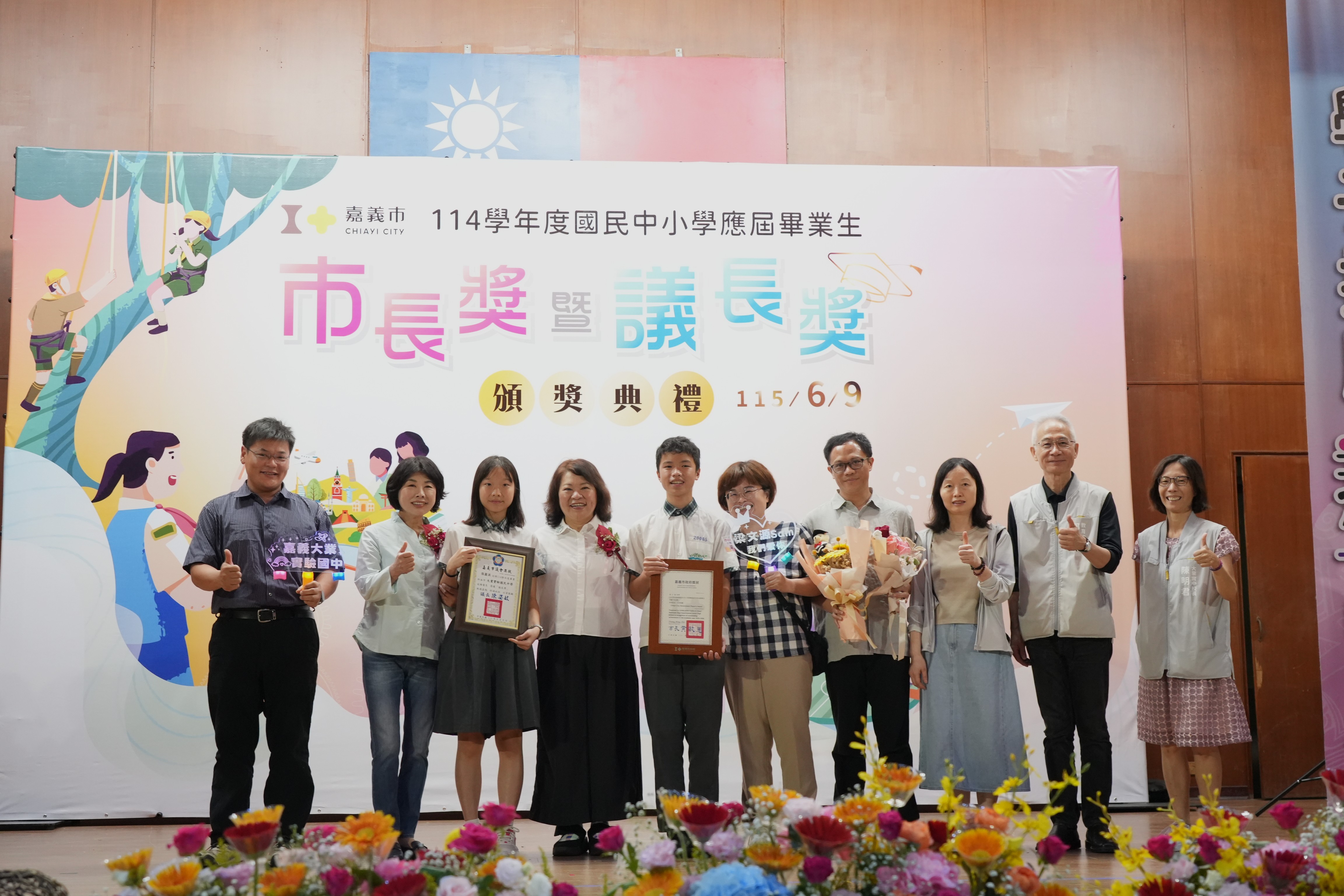 圖片來源：嘉義市政府