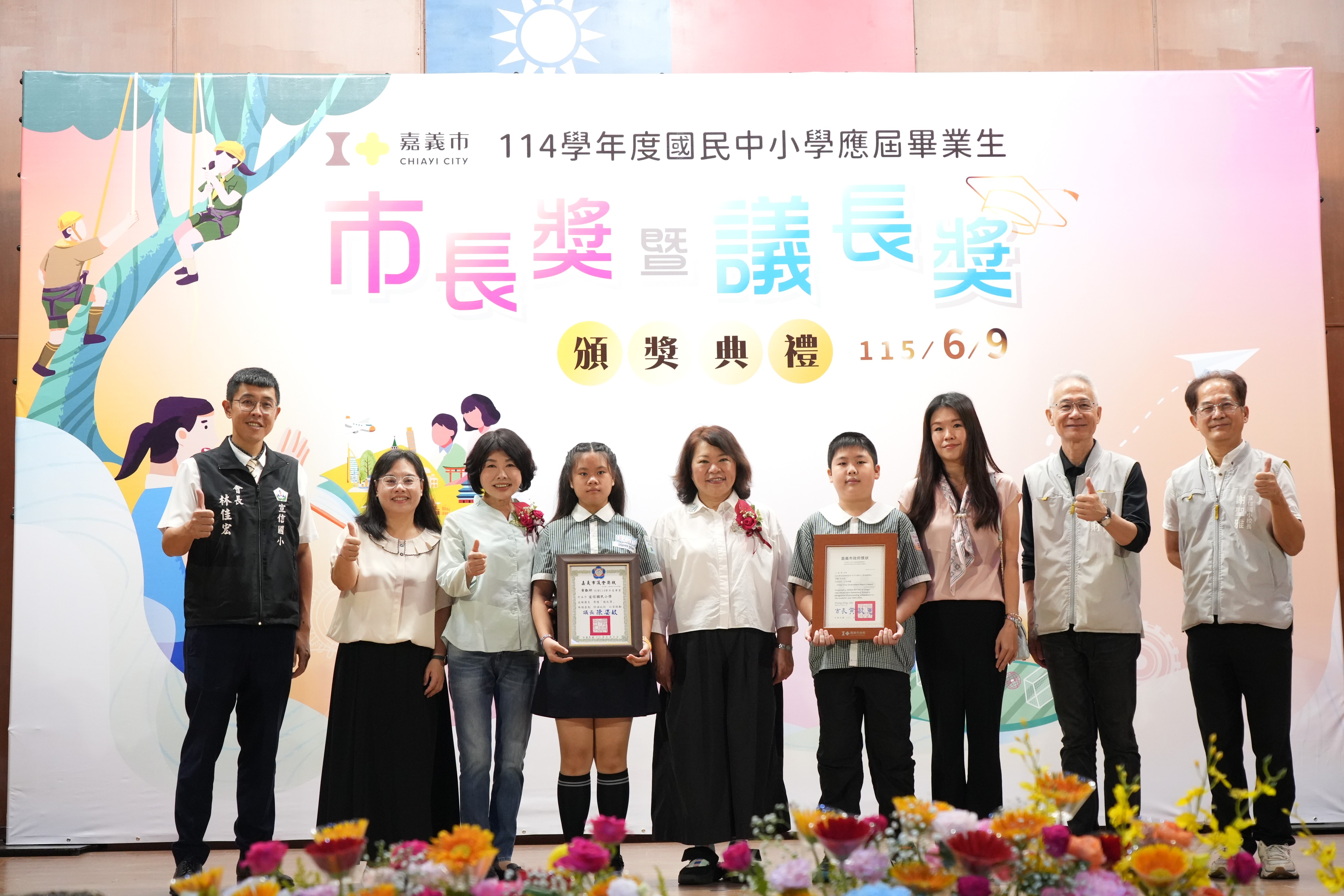 圖片來源：嘉義市政府