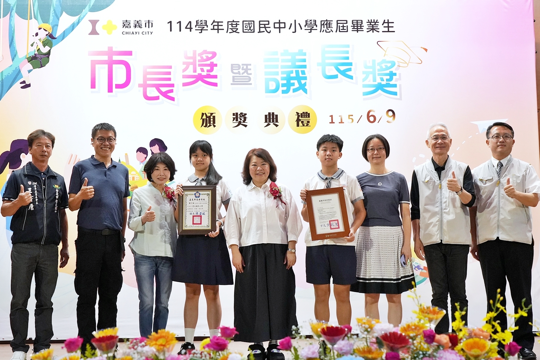 圖片來源：嘉義市政府