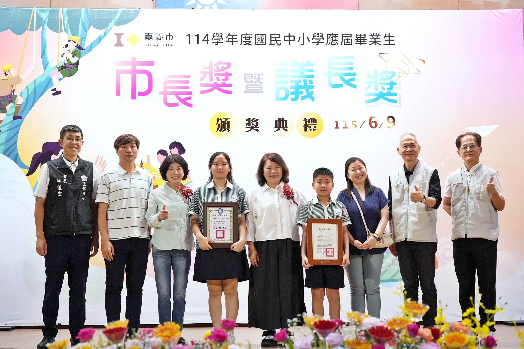 圖片來源：嘉義市政府