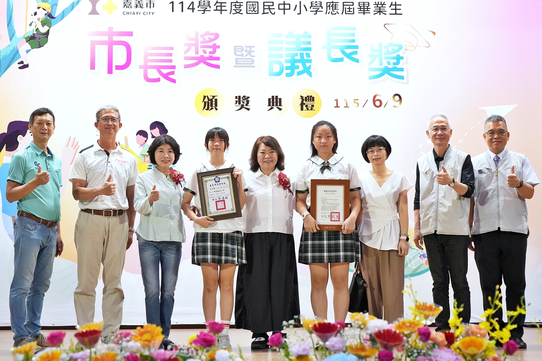 圖片來源：嘉義市政府